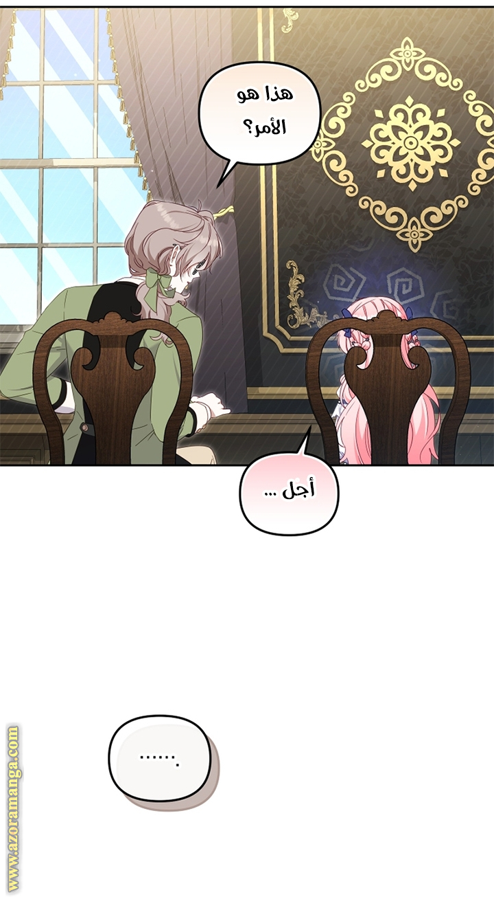 Raised by Villains, Chapter 76, page 9
