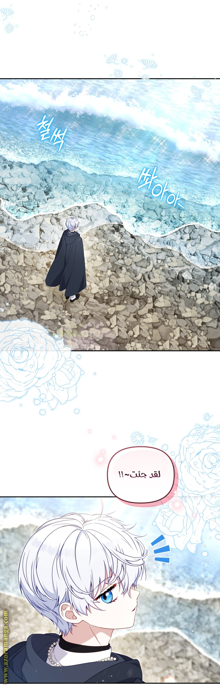 Raised by Villains, Chapter 77, page 2