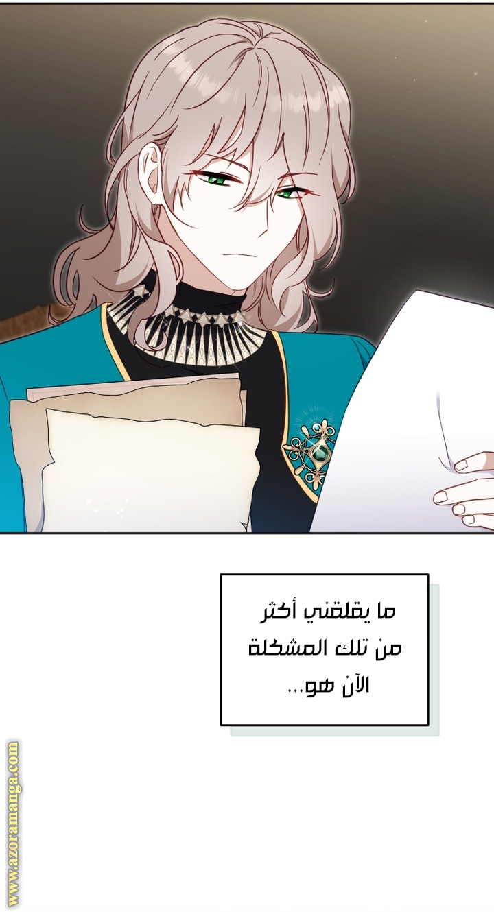Raised by Villains, Chapter 77, page 26