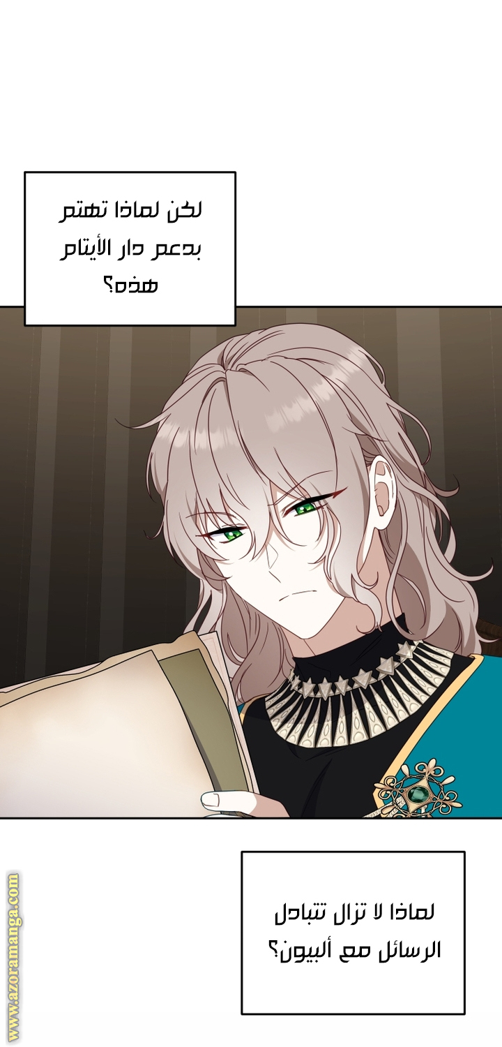 Raised by Villains, Chapter 77, page 29