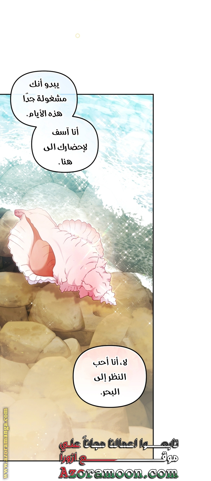 Raised by Villains, Chapter 77, page 5