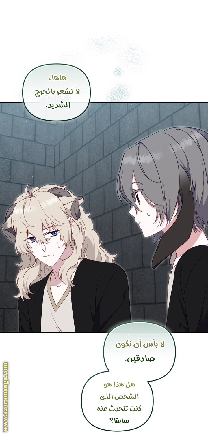 Raised by Villains, Chapter 77, page 44