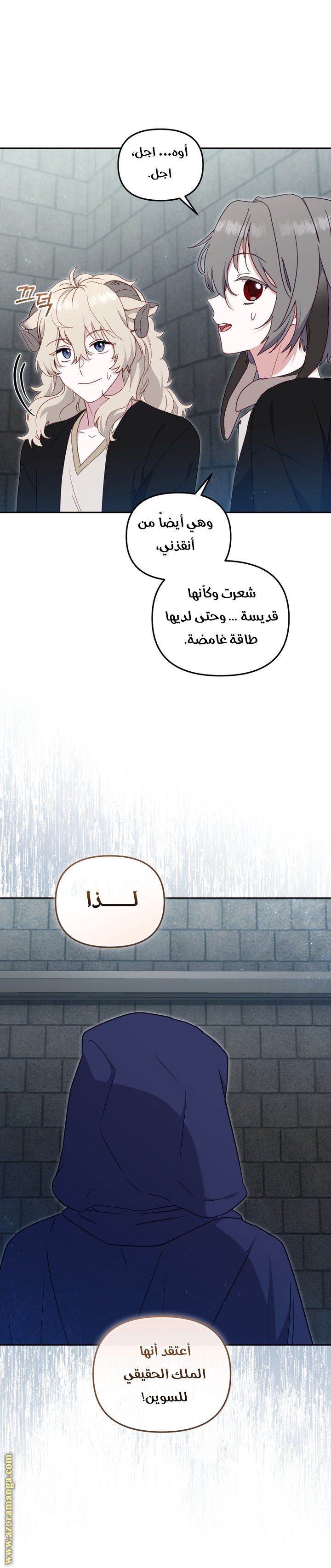 Raised by Villains, Chapter 77, page 45