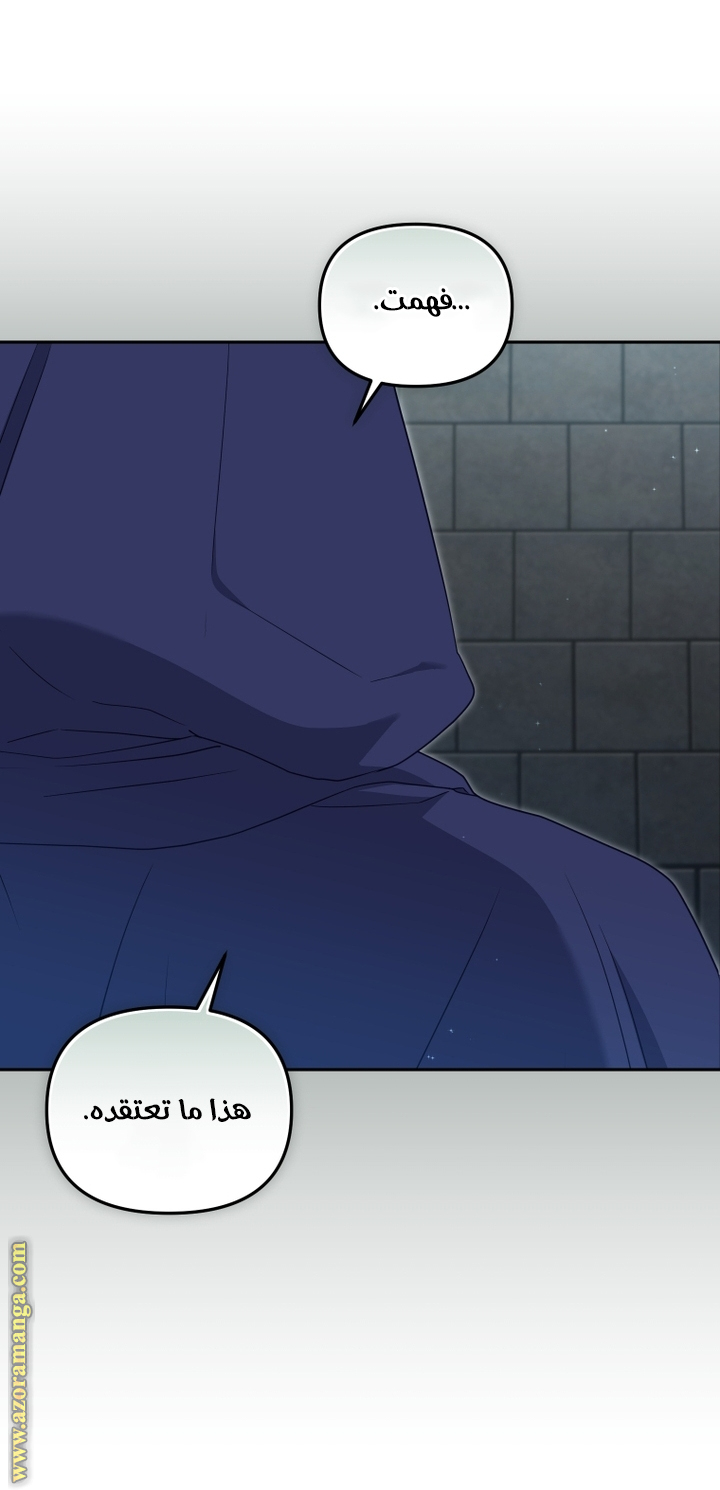 Raised by Villains, Chapter 77, page 46