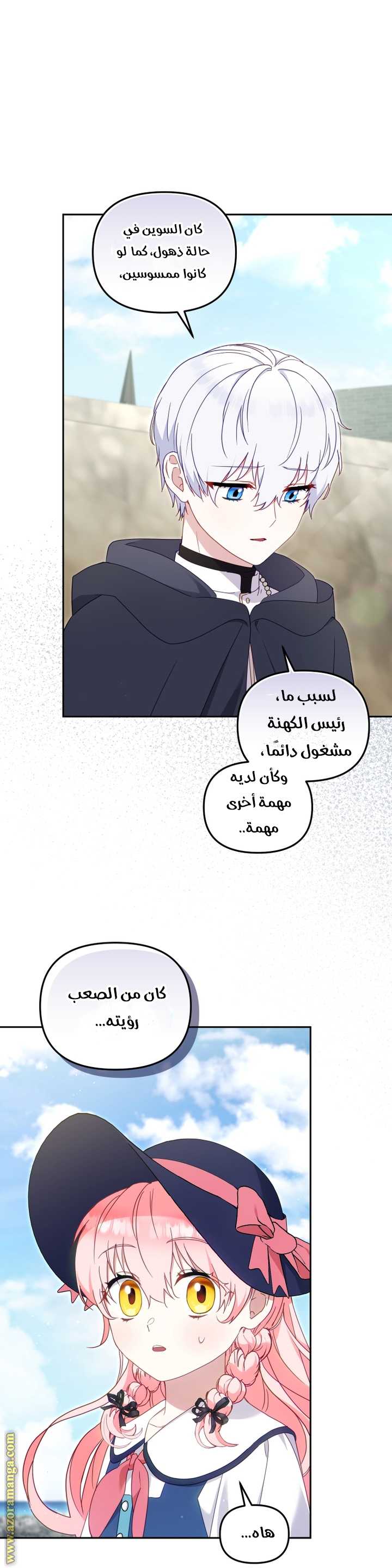 Raised by Villains, Chapter 77, page 7