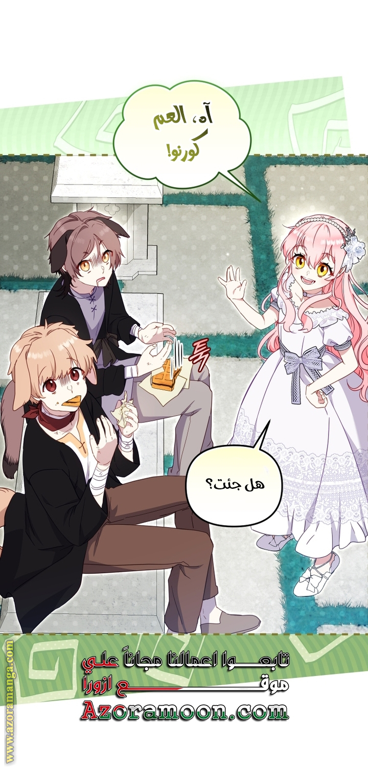 Raised by Villains, Chapter 78, page 14