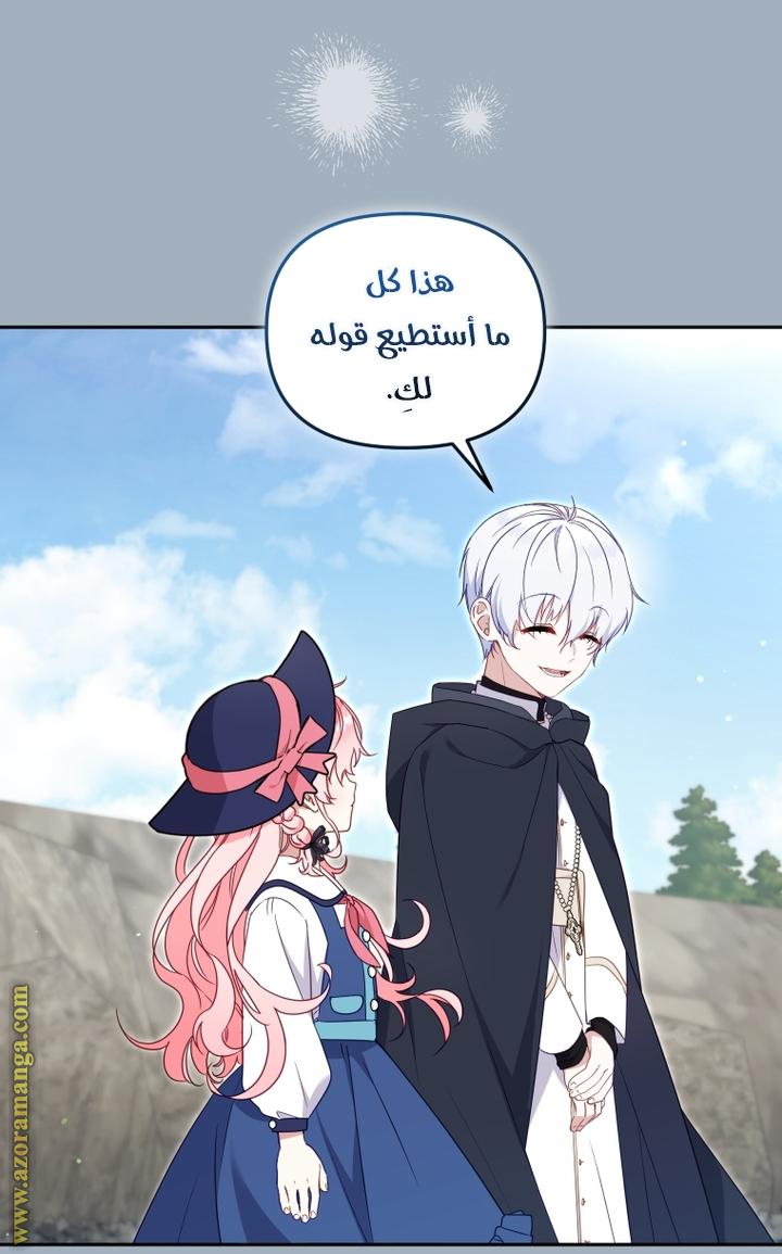 Raised by Villains, Chapter 78, page 4