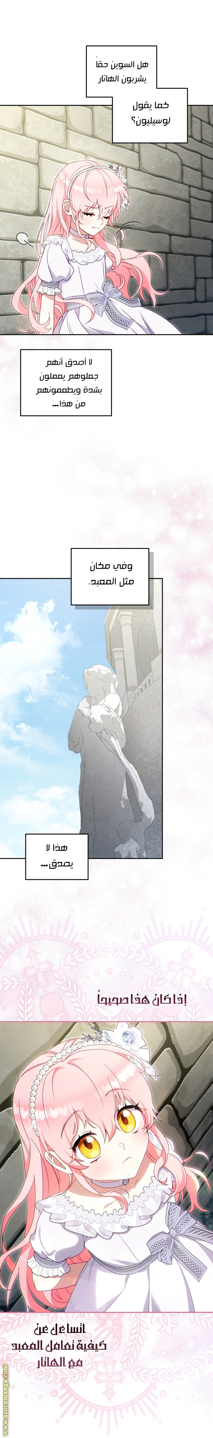 Raised by Villains, Chapter 78, page 35