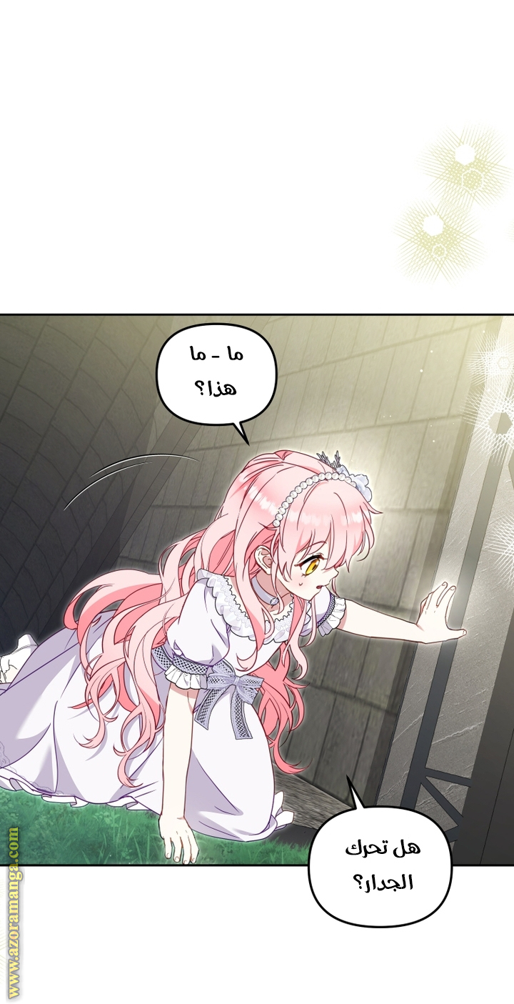 Raised by Villains, Chapter 78, page 39