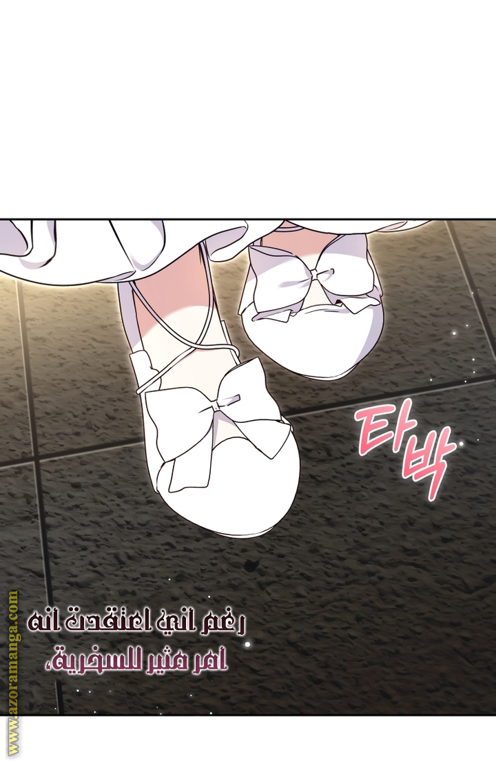 Raised by Villains, Chapter 78, page 42