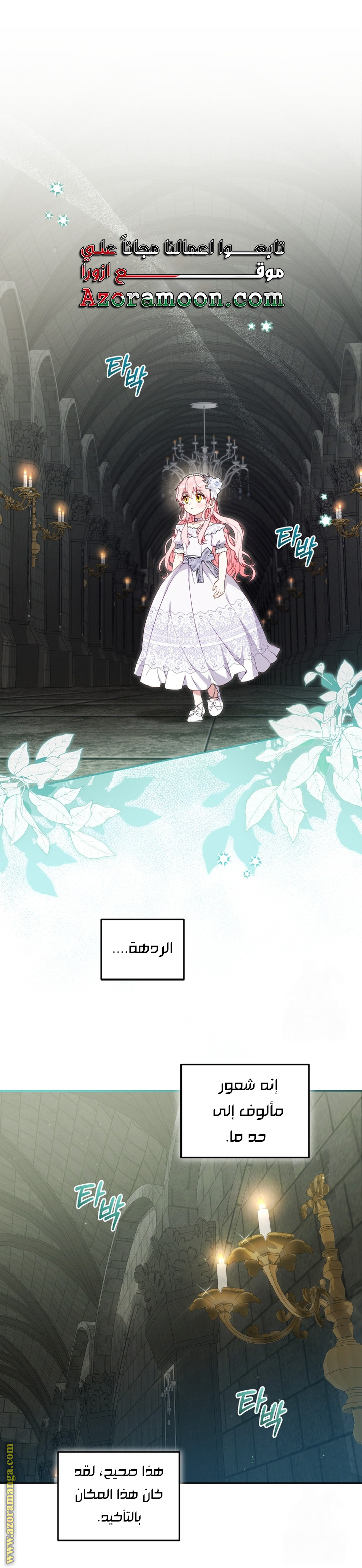 Raised by Villains, Chapter 79, page 1