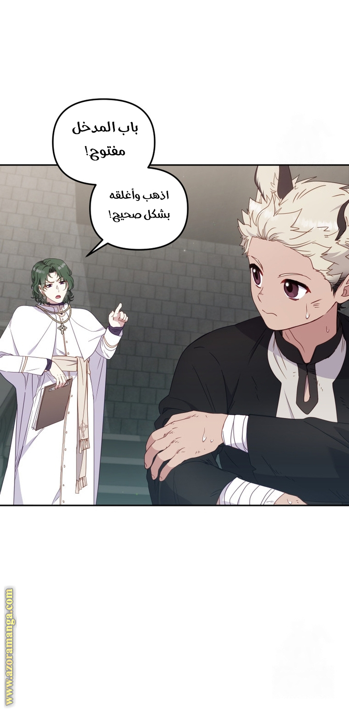 Raised by Villains, Chapter 79, page 12