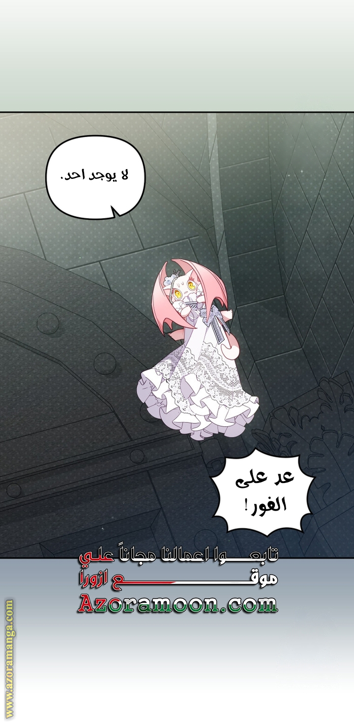 Raised by Villains, Chapter 79, page 15