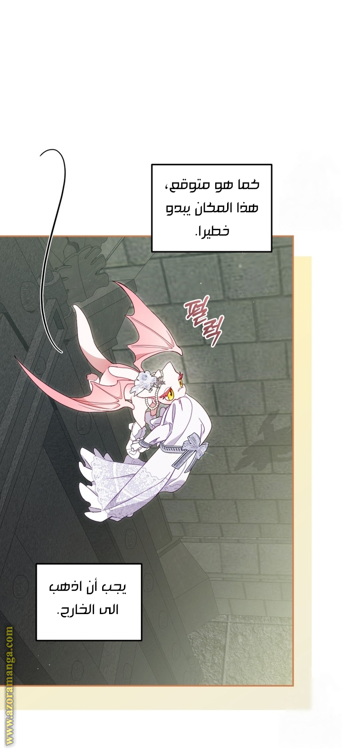 Raised by Villains, Chapter 79, page 17