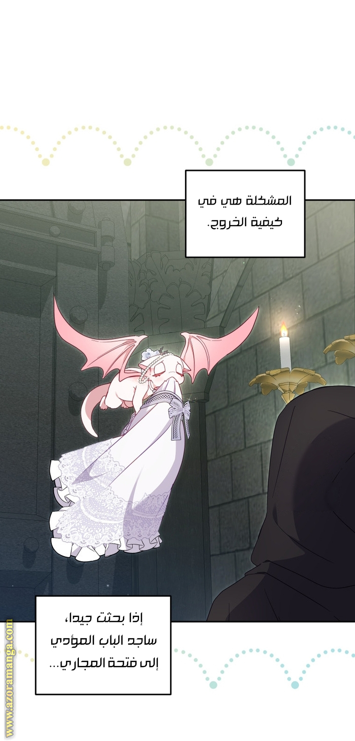 Raised by Villains, Chapter 79, page 18