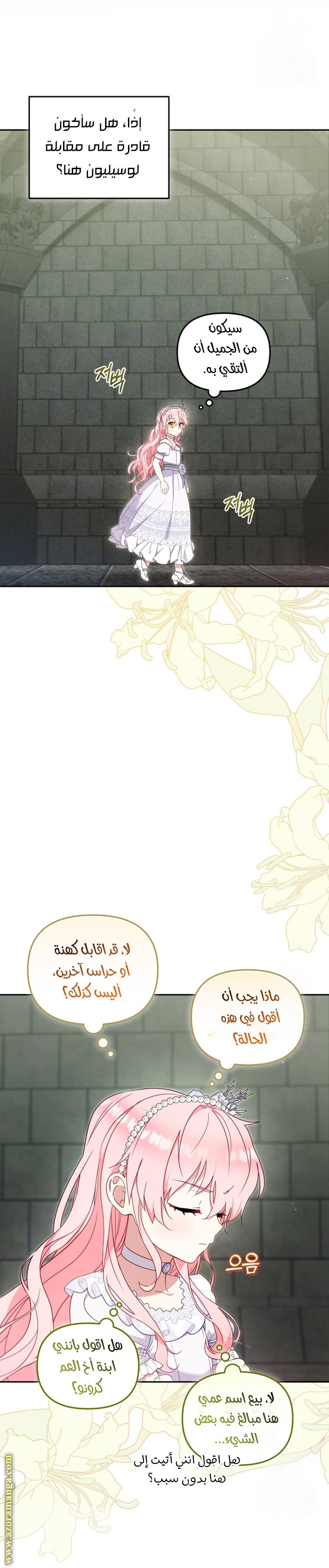 Raised by Villains, Chapter 79, page 3