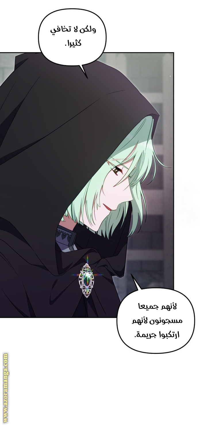 Raised by Villains, Chapter 79, page 30
