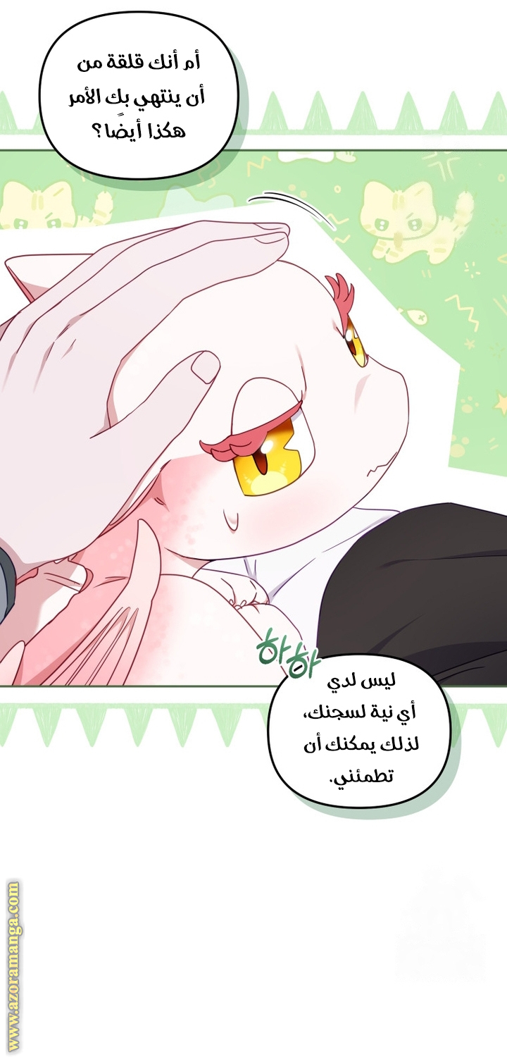 Raised by Villains, Chapter 79, page 31