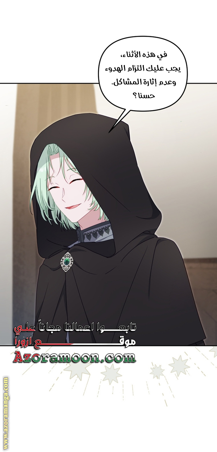 Raised by Villains, Chapter 79, page 36