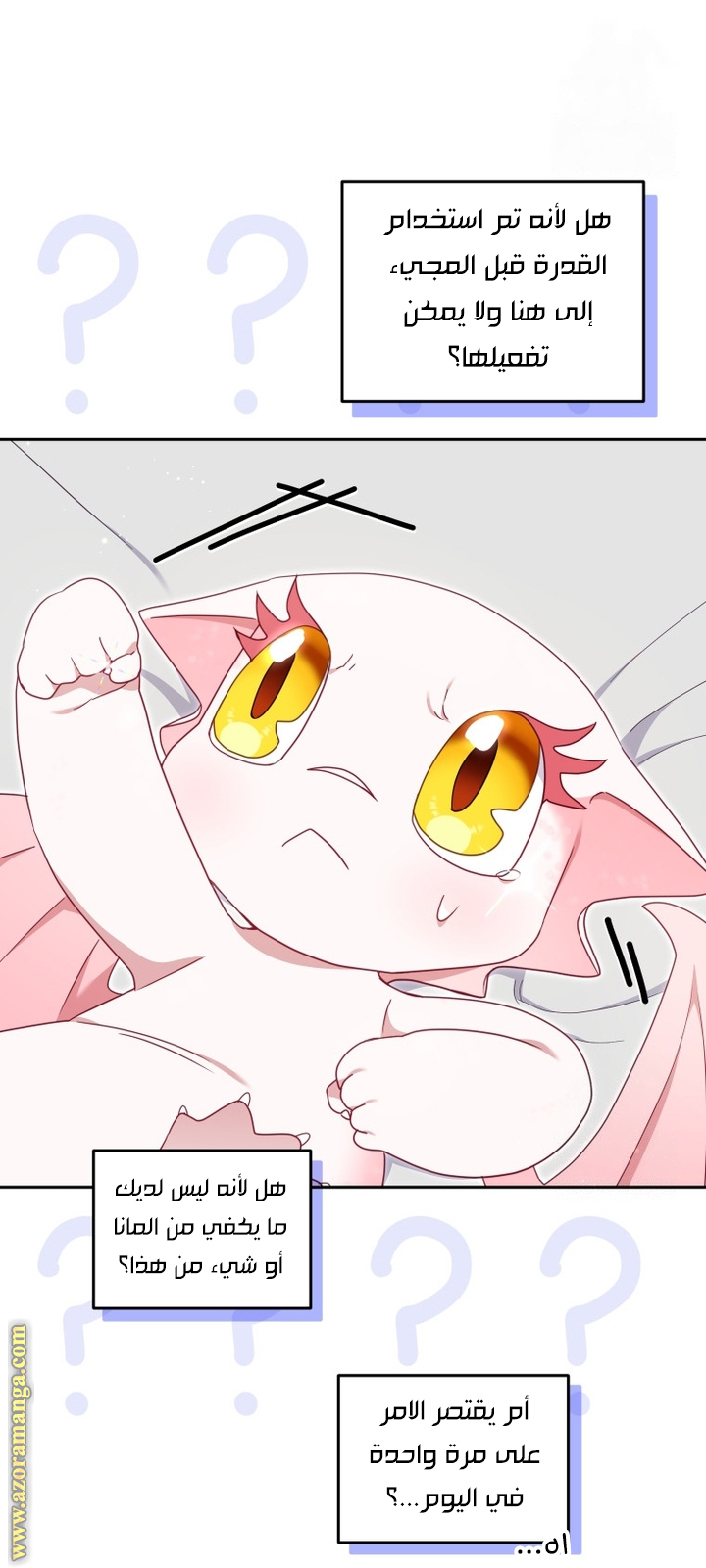 Raised by Villains, Chapter 79, page 38
