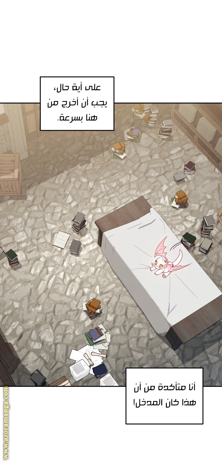 Raised by Villains, Chapter 79, page 39