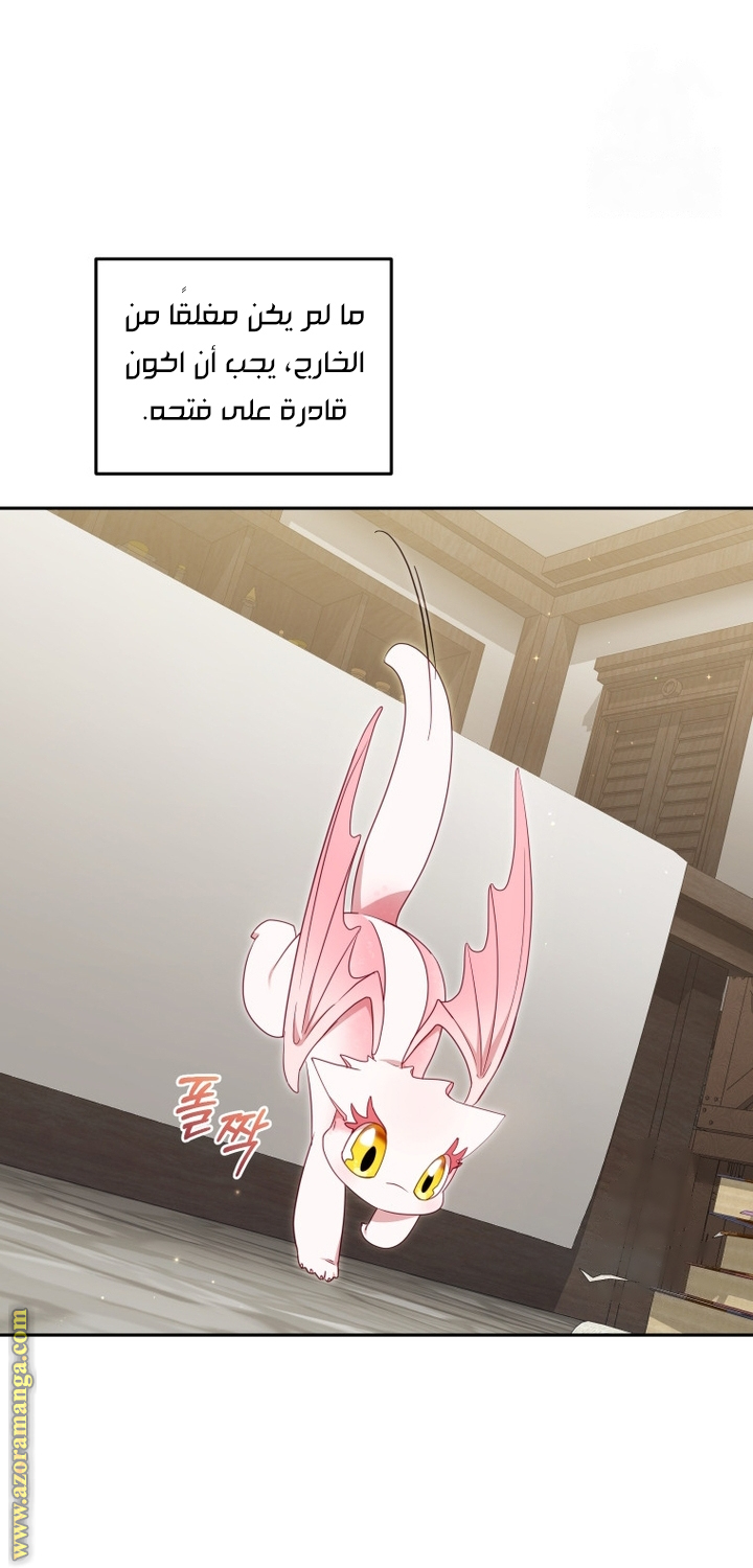 Raised by Villains, Chapter 79, page 40