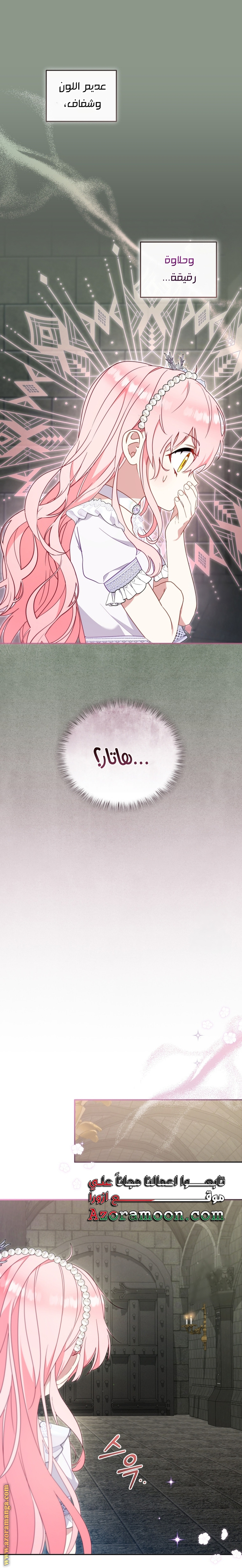Raised by Villains, Chapter 79, page 5