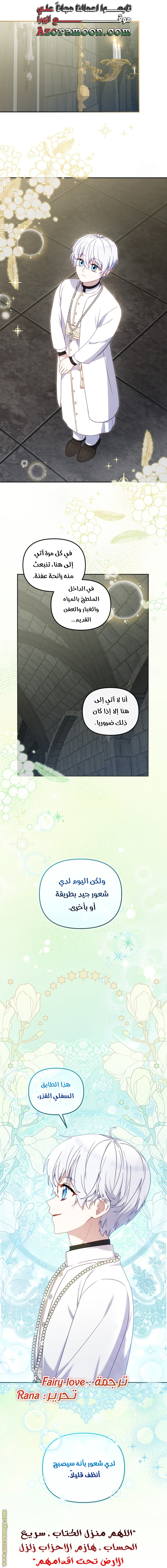 Raised by Villains, Chapter 79, page 44