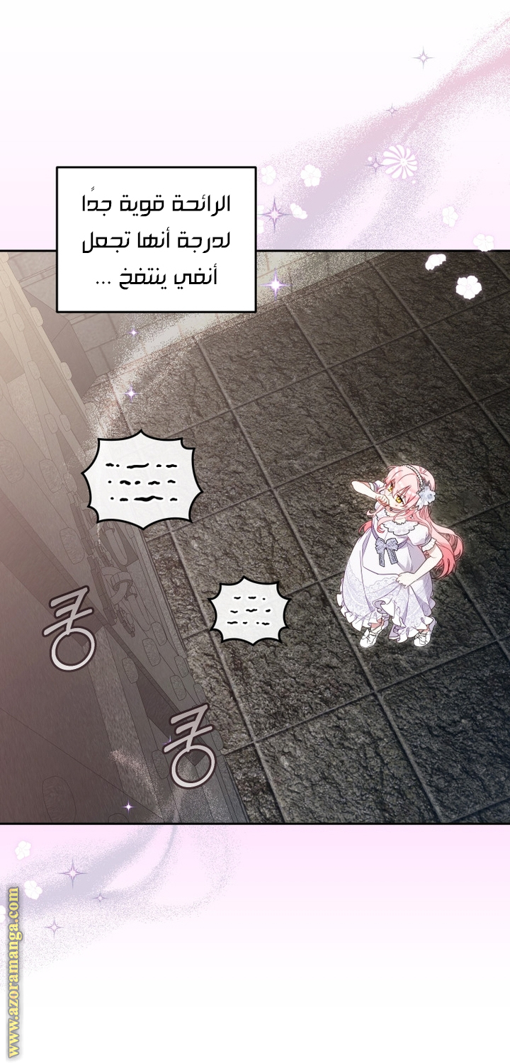Raised by Villains, Chapter 79, page 7