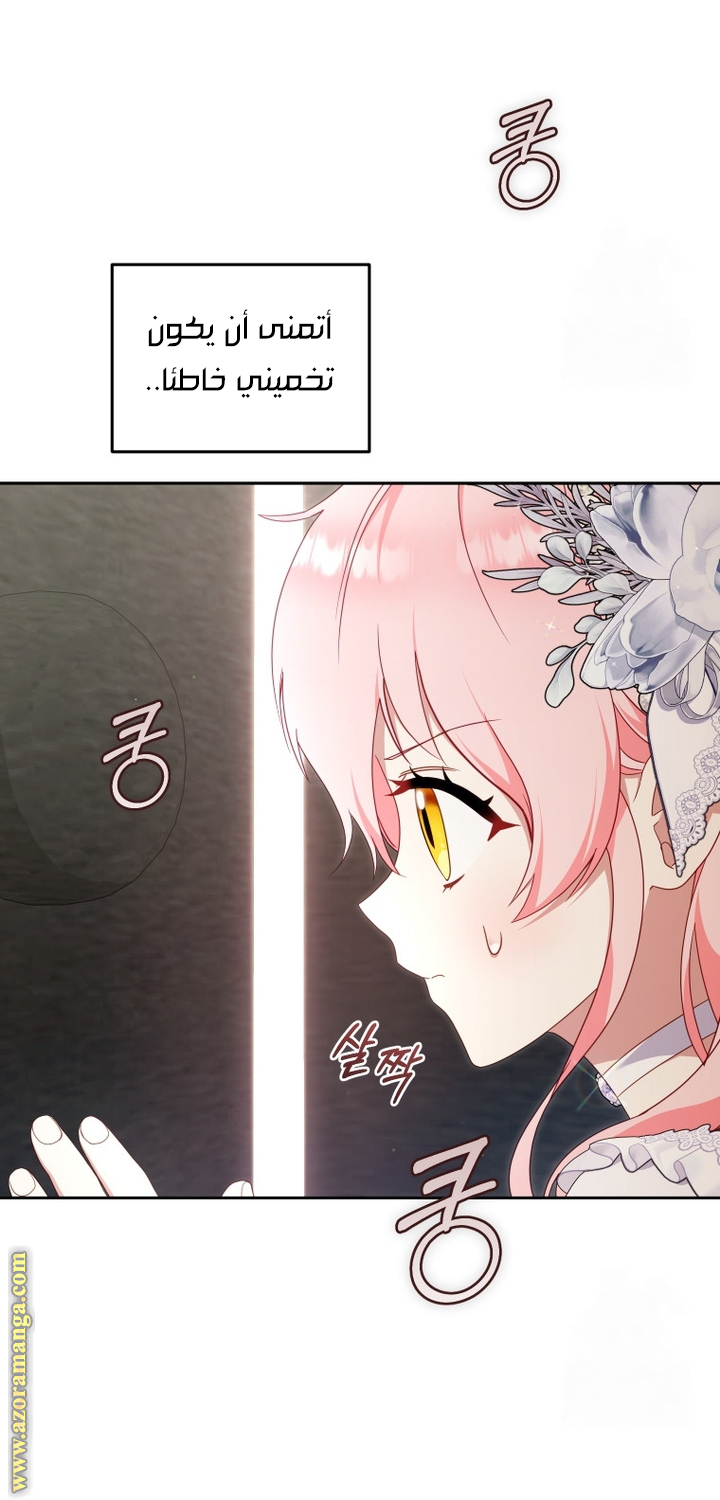 Raised by Villains, Chapter 79, page 8
