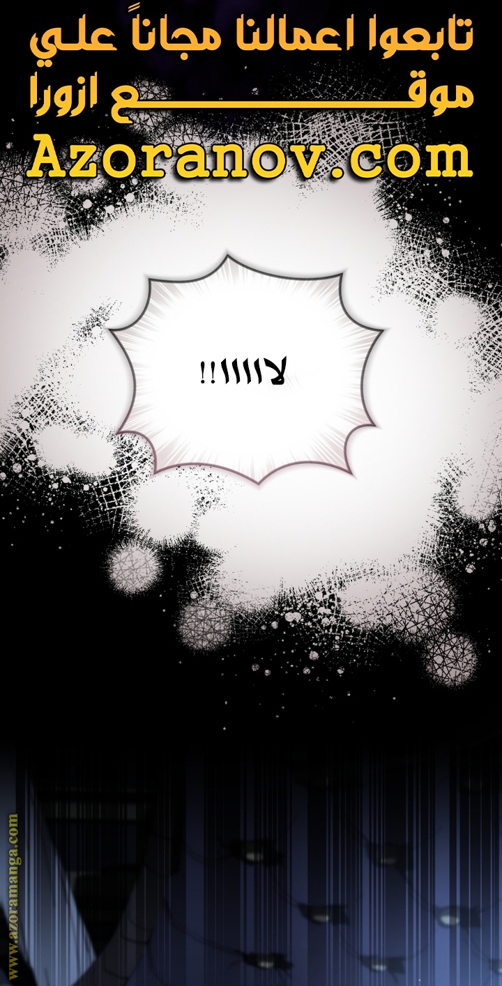 Raised by Villains, Chapter 8, page 12