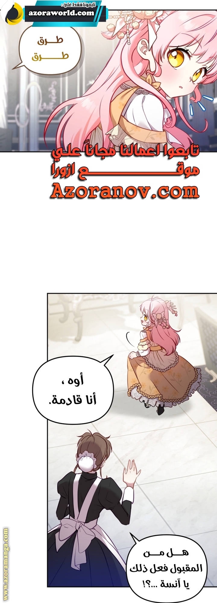 Raised by Villains, Chapter 8, page 21