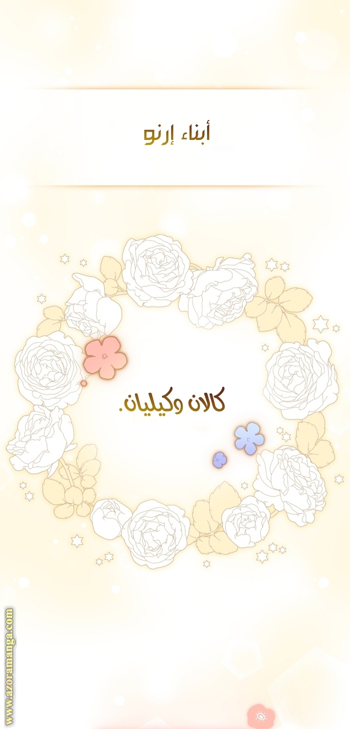 Raised by Villains, Chapter 8, page 26