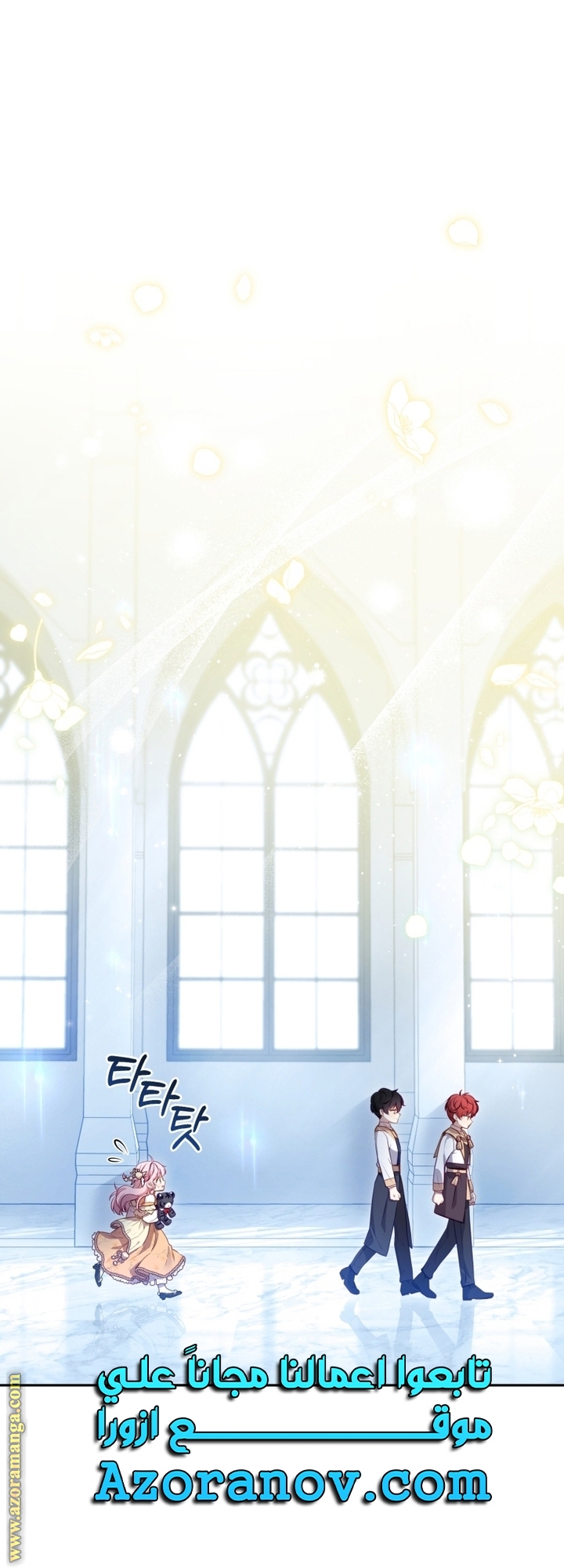Raised by Villains, Chapter 8, page 31