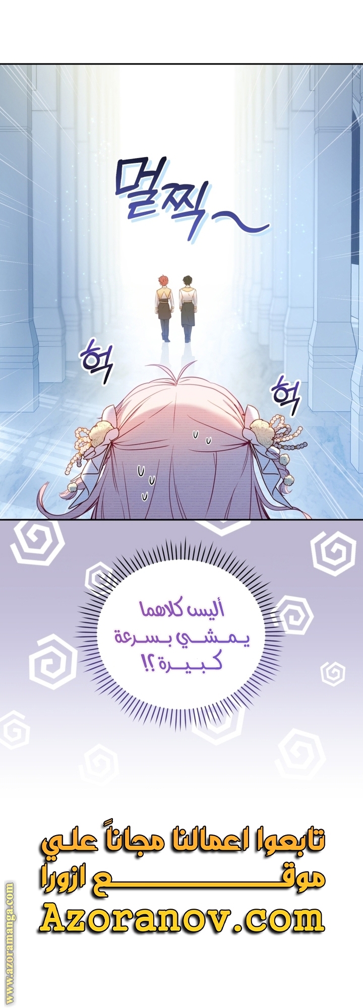 Raised by Villains, Chapter 8, page 36