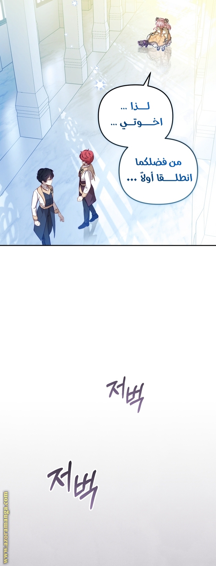 Raised by Villains, Chapter 8, page 40