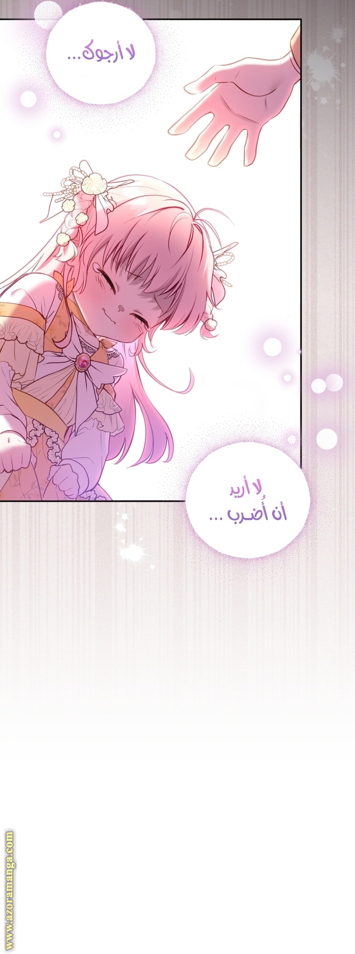 Raised by Villains, Chapter 8, page 43