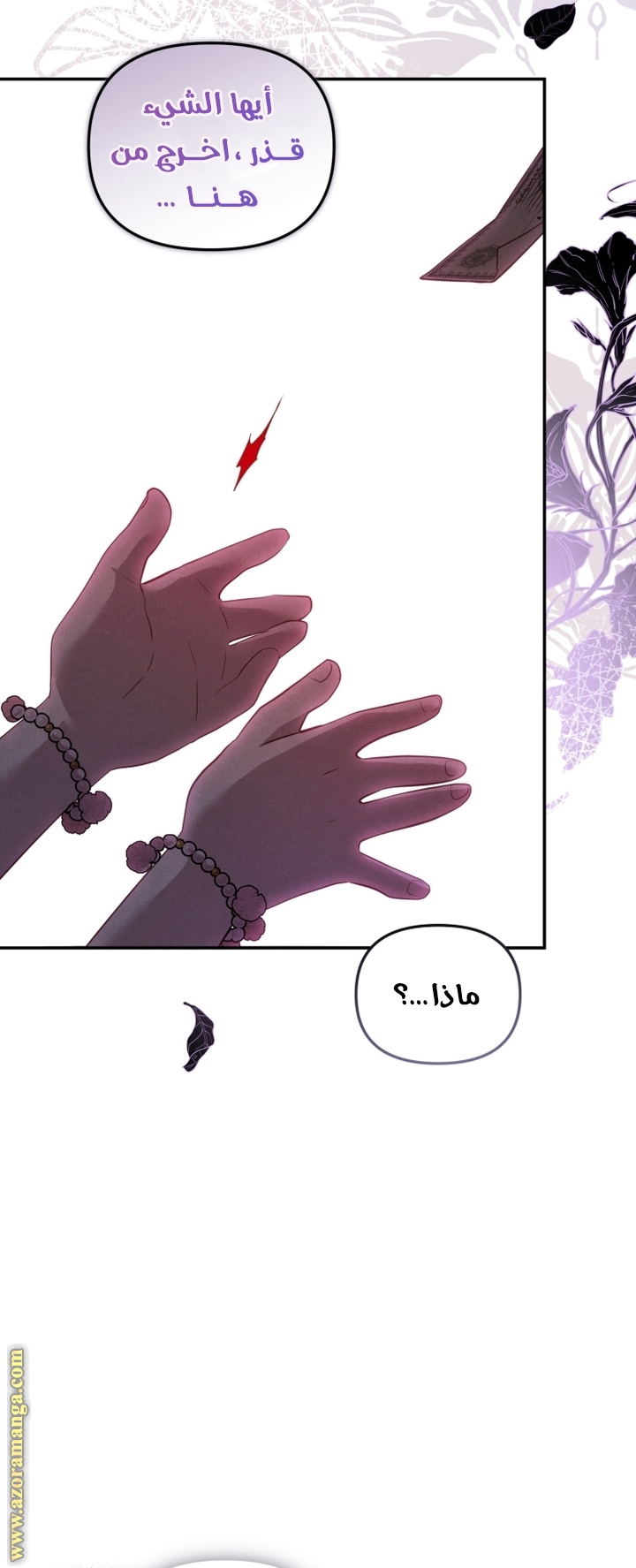 Raised by Villains, Chapter 8, page 7