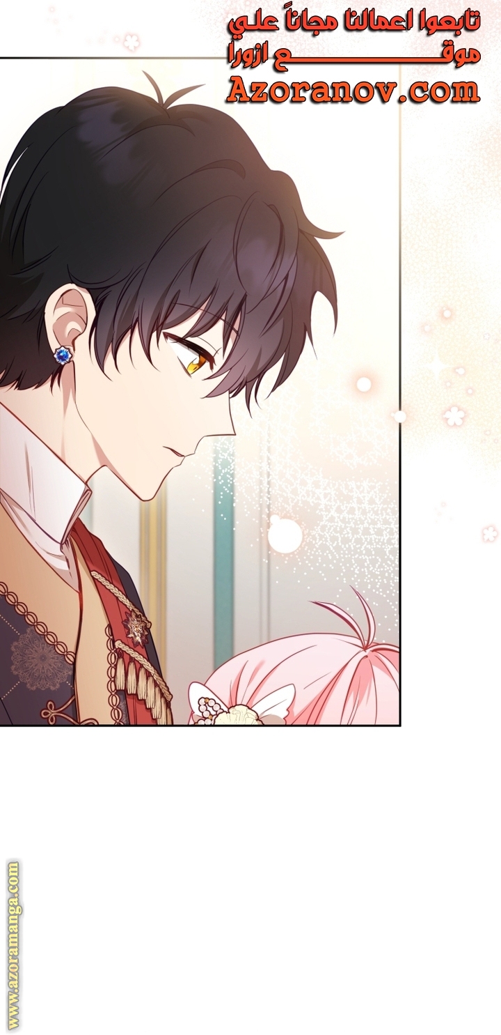 Raised by Villains, Chapter 8, page 69