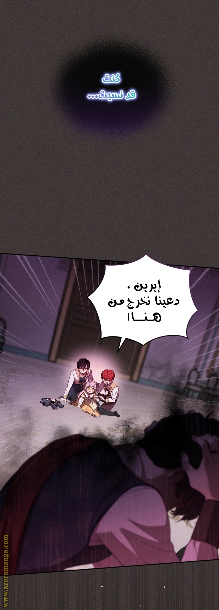 Raised by Villains, Chapter 8, page 75