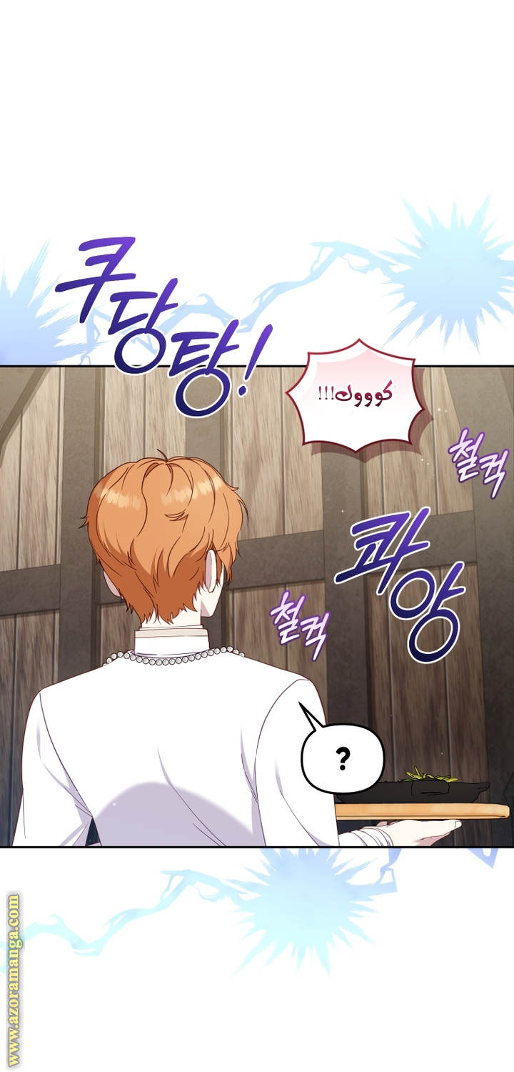 Raised by Villains, Chapter 80, page 11