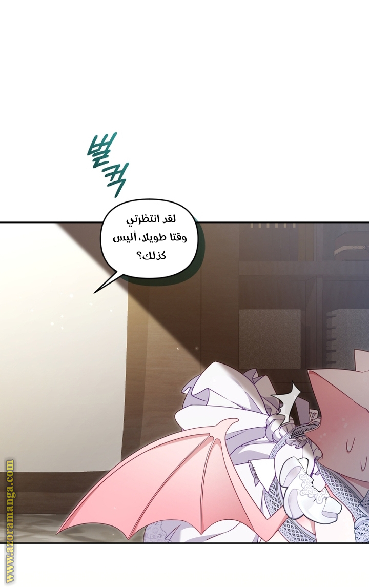 Raised by Villains, Chapter 80, page 3