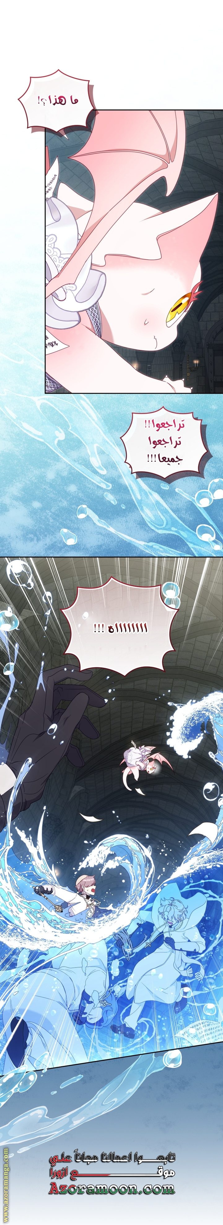 Raised by Villains, Chapter 80, page 26