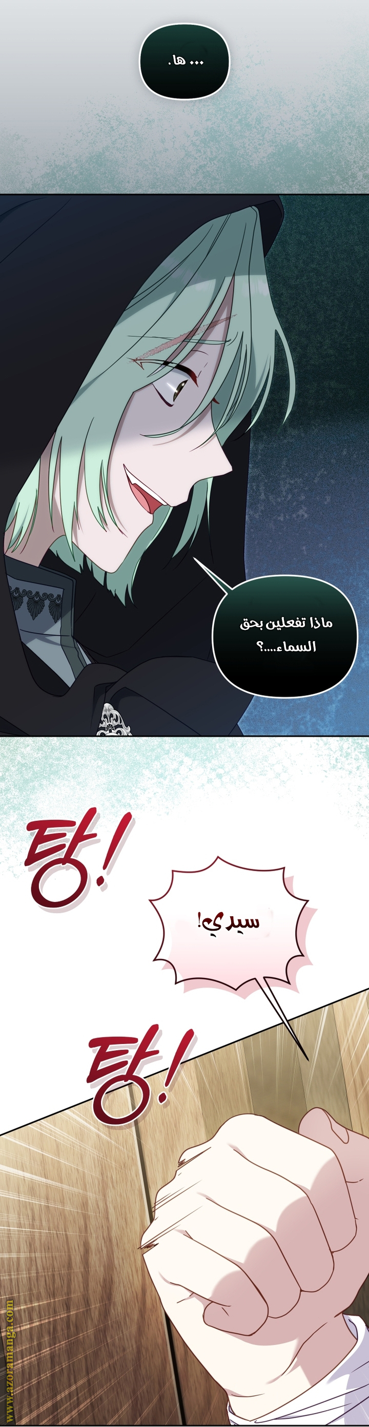 Raised by Villains, Chapter 80, page 9