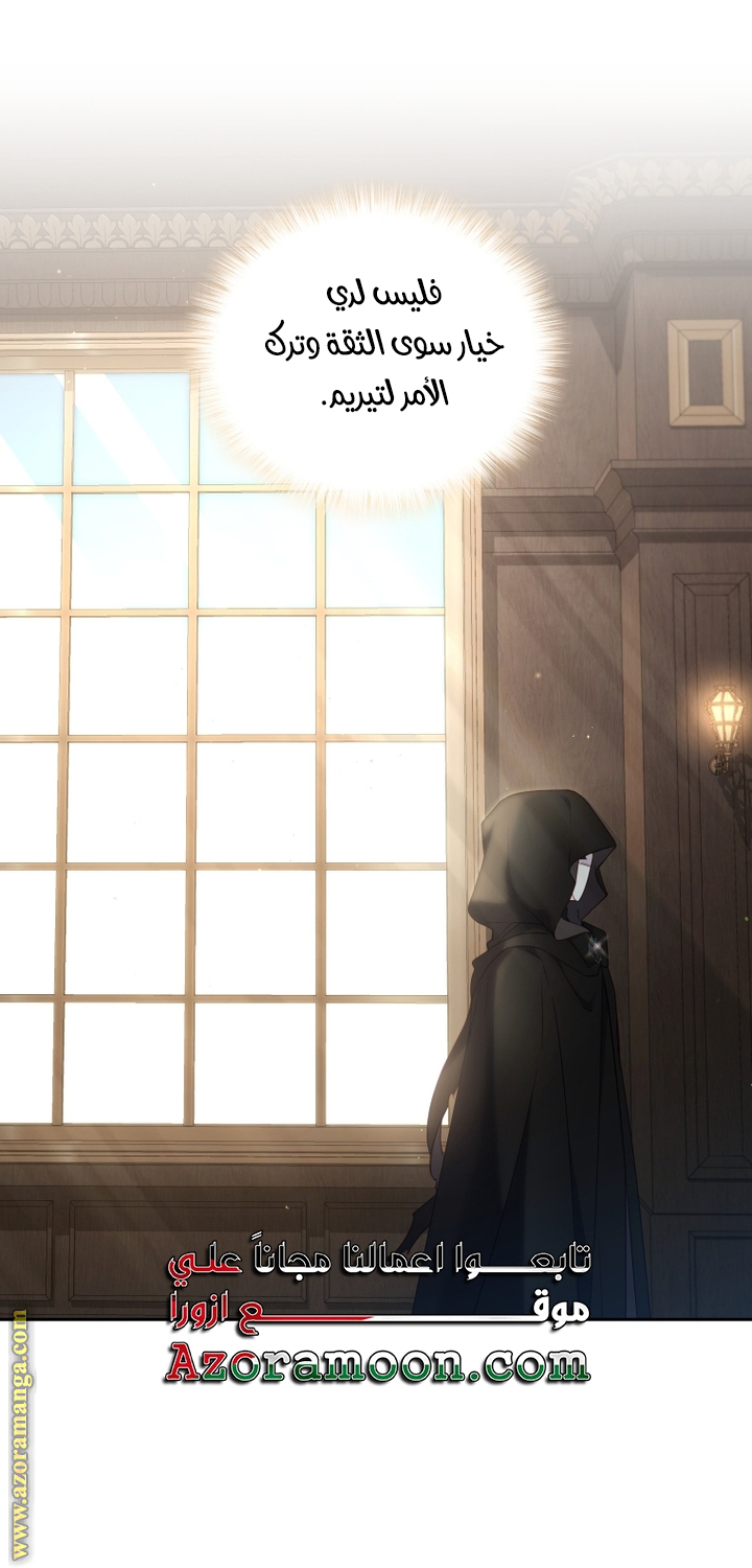 Raised by Villains, Chapter 81, page 10