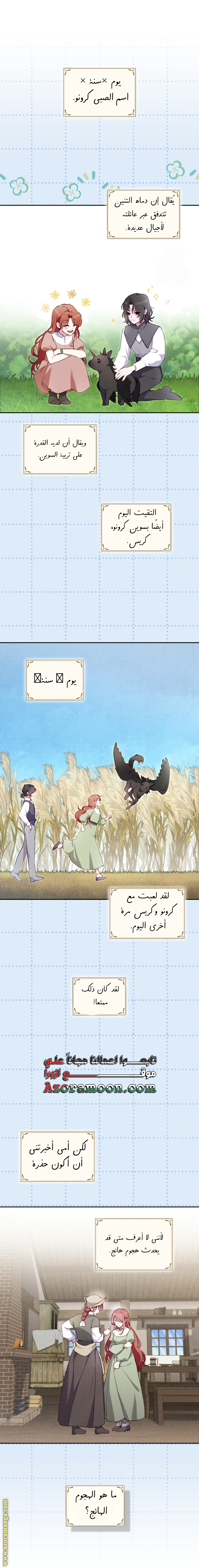 Raised by Villains, Chapter 82, page 15