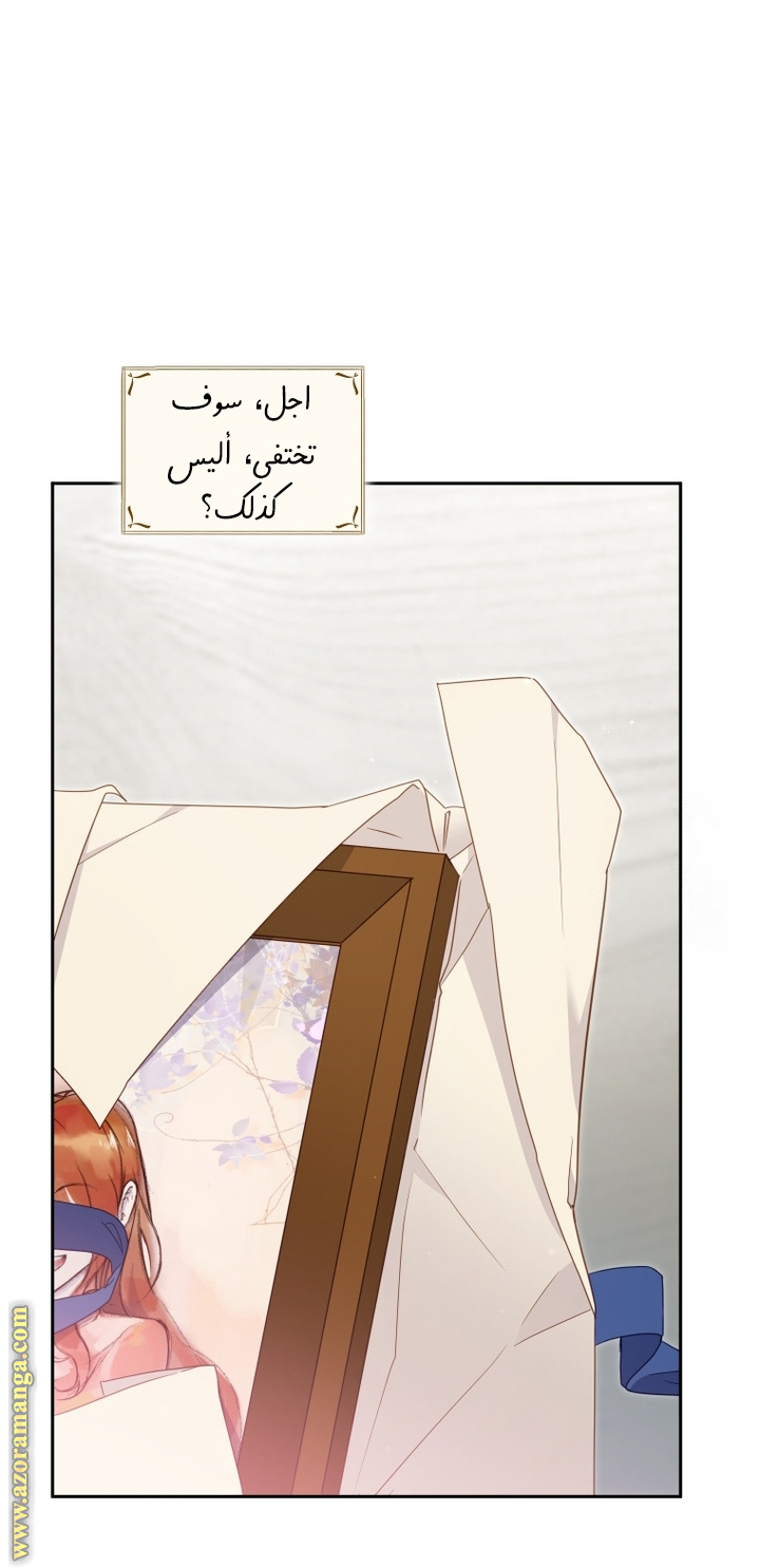 Raised by Villains, Chapter 82, page 19
