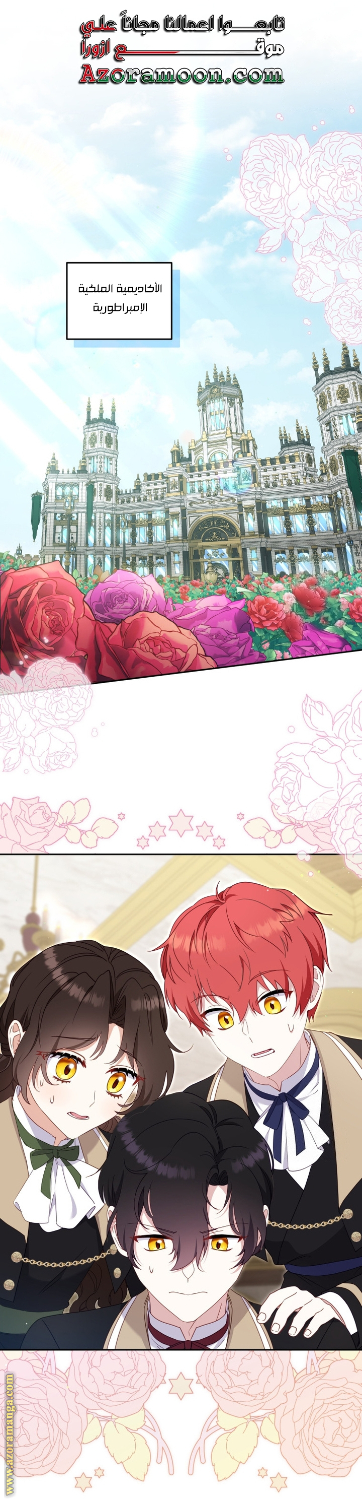 Raised by Villains, Chapter 82, page 27