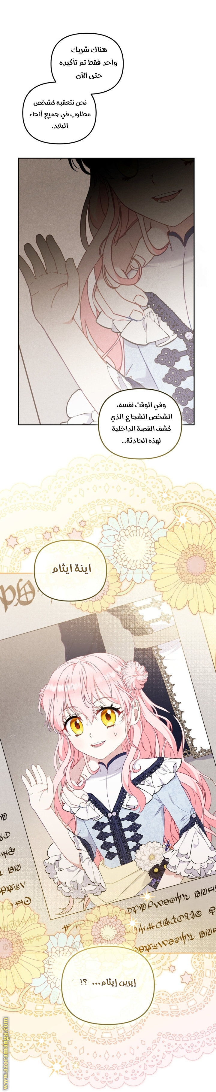 Raised by Villains, Chapter 82, page 29