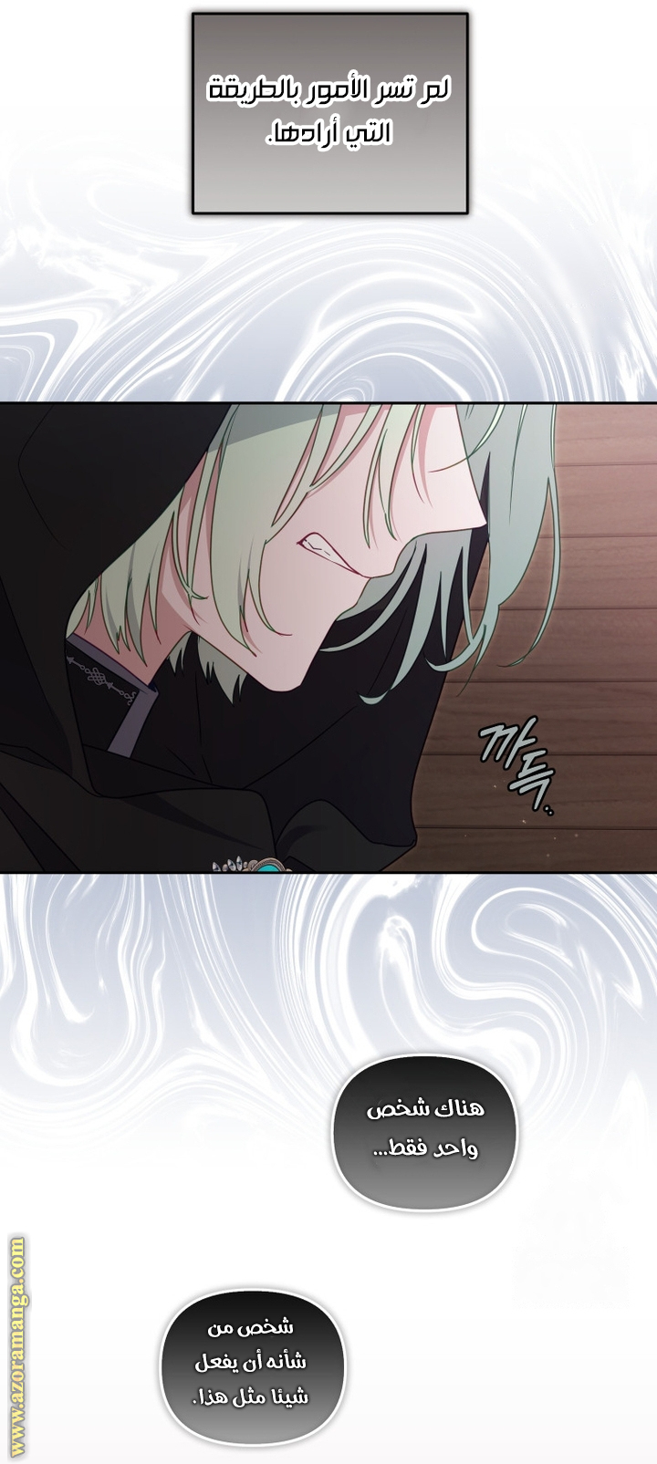 Raised by Villains, Chapter 82, page 4